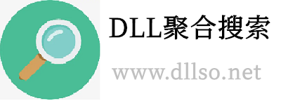 3g版dllso_DLL聚合搜索